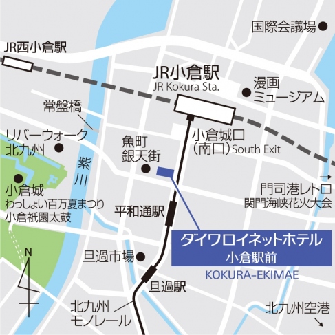 アクセス ダイワロイネットホテル小倉駅前 公式