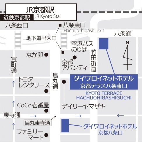 アクセス ダイワロイネットホテル京都テラス八条東口 公式