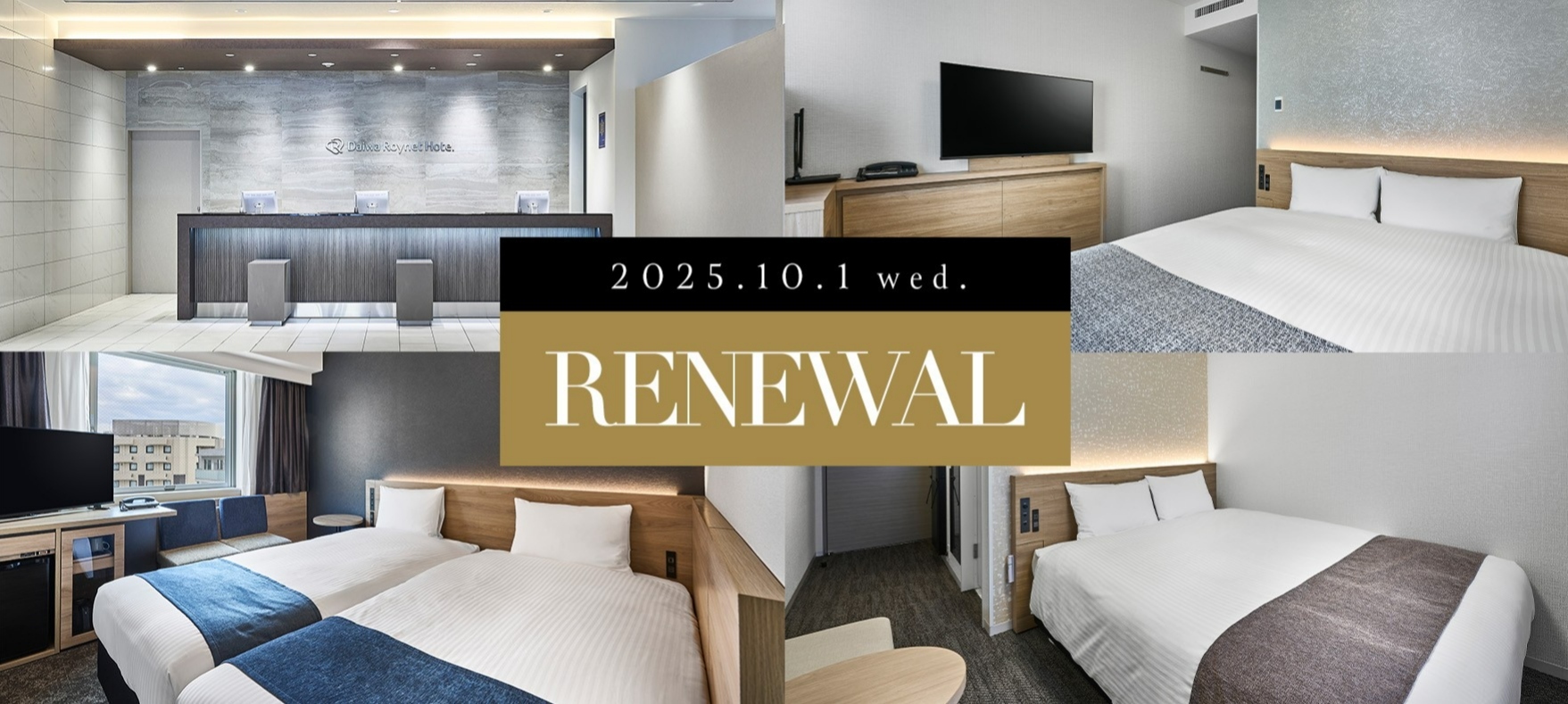 ダイワロイネットホテル 東京赤羽