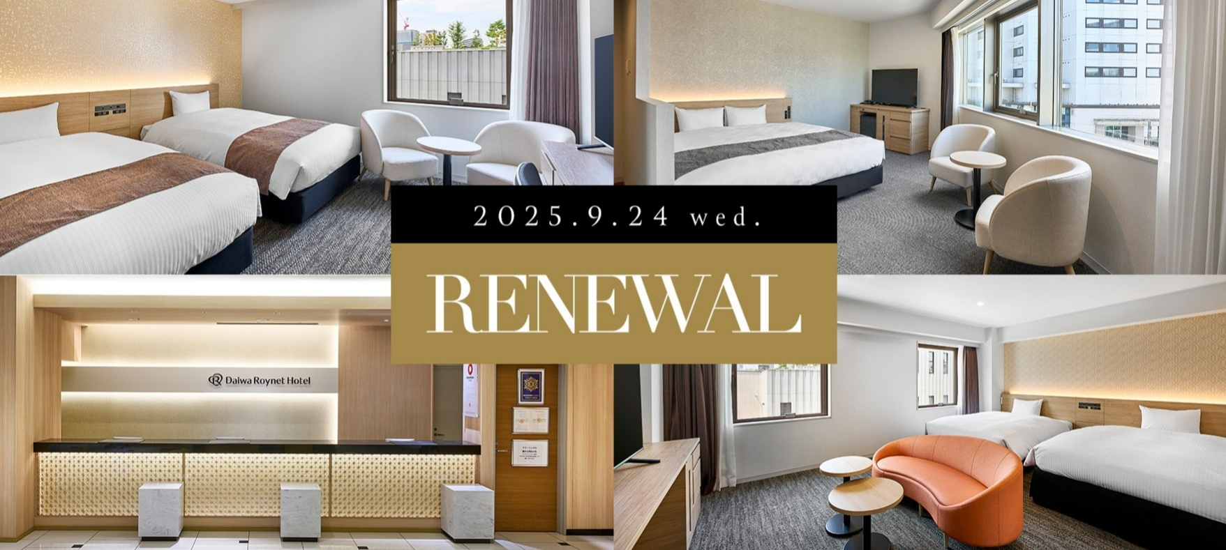 ダイワロイネットホテル 宇都宮