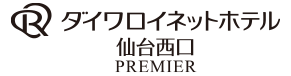 ダイワロイネットホテル仙台西口 PREMIERロゴ